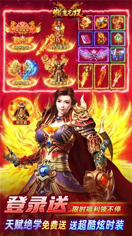 猎魔无双传奇下载