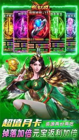 猎魔无双传奇下载