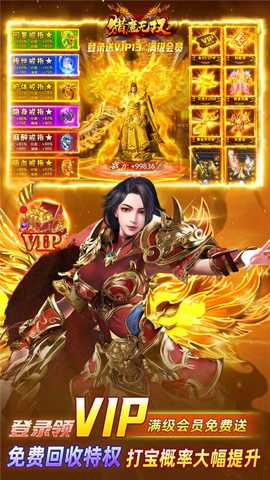 猎魔无双传奇下载