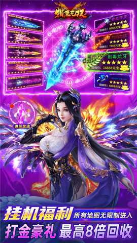 猎魔无双传奇下载