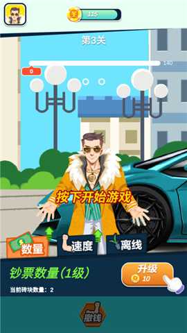 富二代模拟器下载