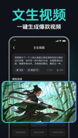 AI图生视频
