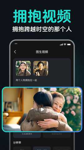 AI图生视频