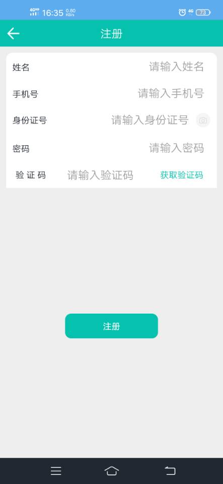 小安智慧社区app