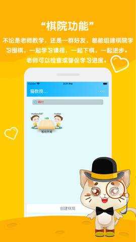 一起学围棋安卓版下载