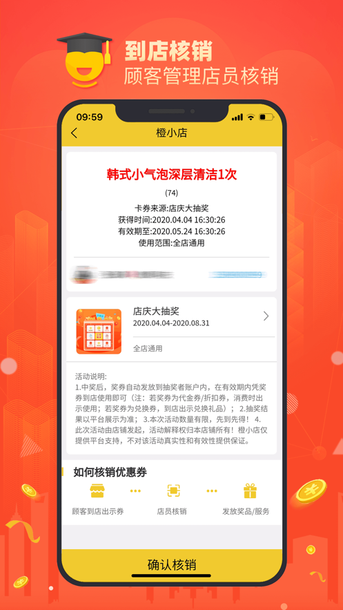橙小店app(社群拓客)