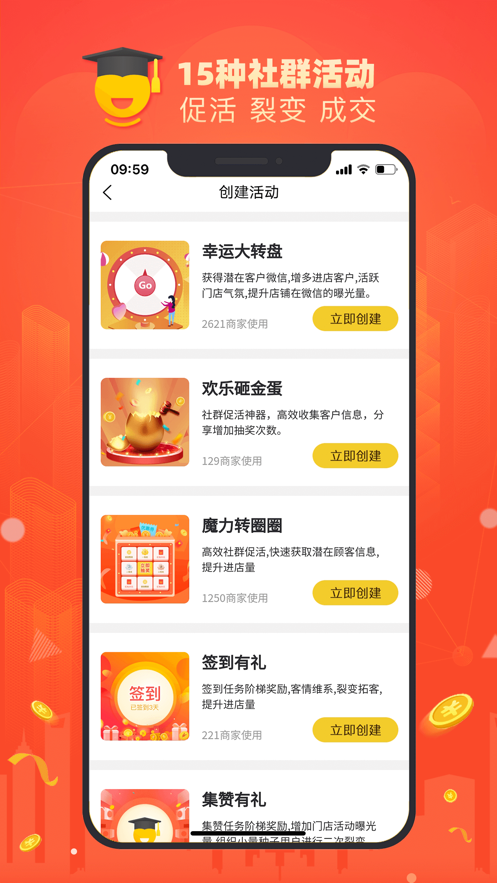橙小店app(社群拓客)