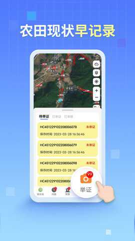 田长巡app