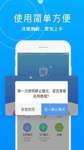 手机防盗报警器语音版