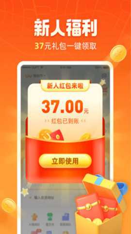 UU跑腿下载