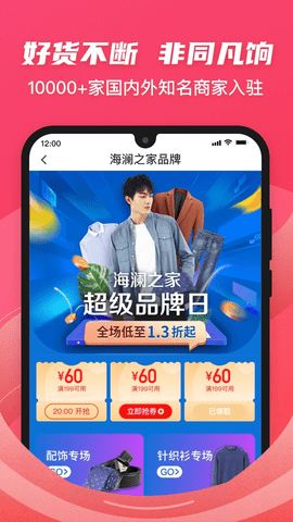 爱库存app