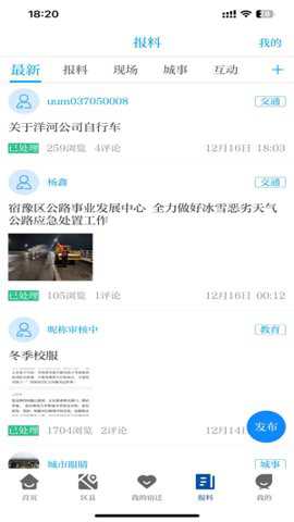 速新闻