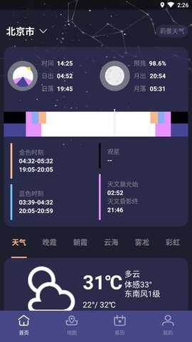 莉景天气下载