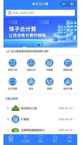 珠子计算云