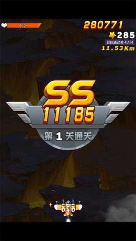 全民飞机大战单机版下载