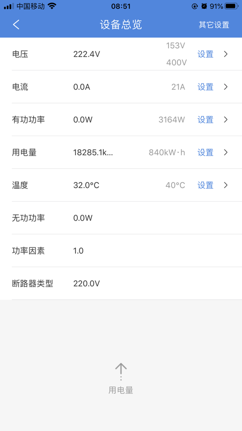 智慧政企Android版