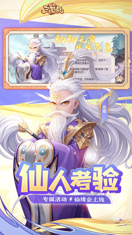 欢乐三国杀应用宝版下载