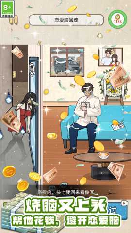 热梗大闯关下载