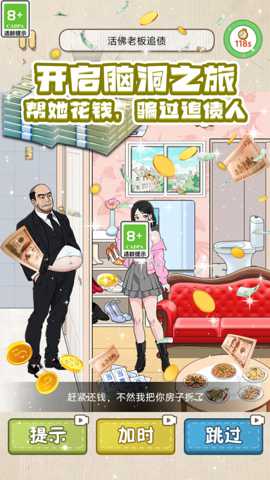 热梗大闯关下载