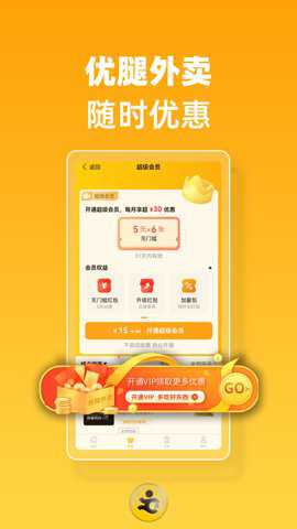 优腿外卖