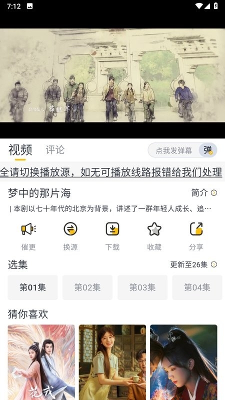 星奇视频最新版