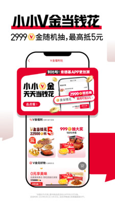 肯德基app最新版
