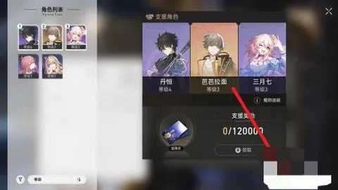 崩坏星穹铁道日服下载