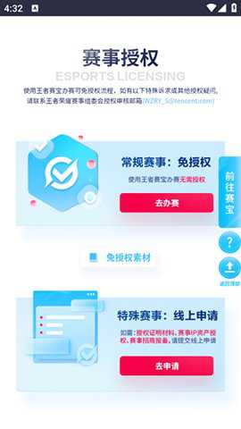 王者赛宝