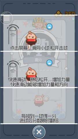 双人网球下载