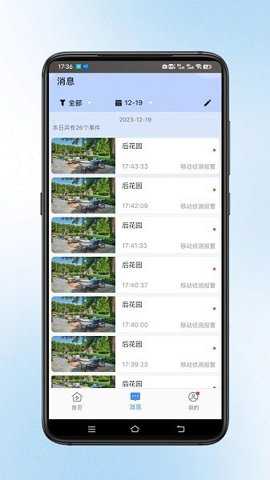 宝技云视摄像头下载