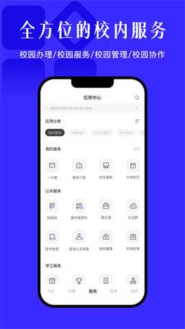 今日校园下载