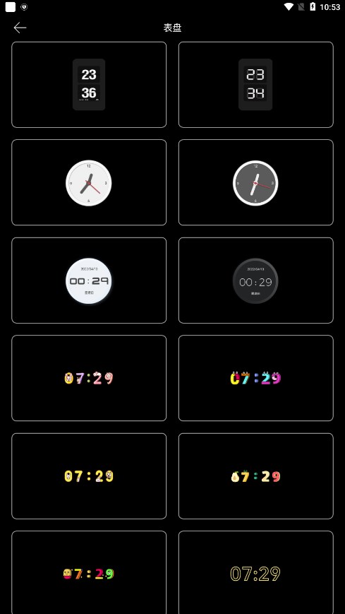 全能时钟app