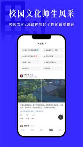 今日校园下载