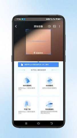 宝技云视摄像头下载