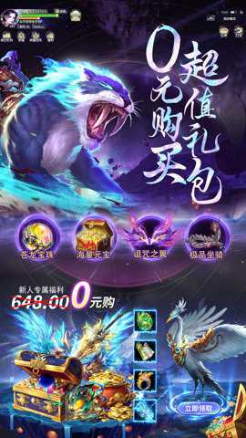 绝地莽荒