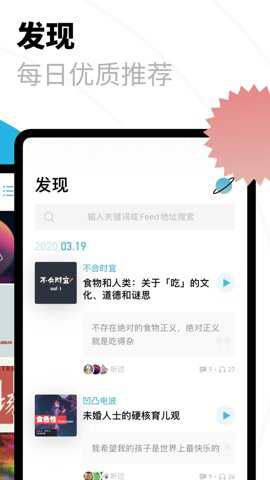 小宇宙音乐app