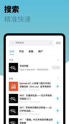 小宇宙音乐app