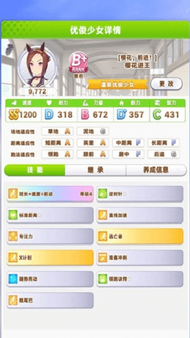 闪耀优俊少女国际服下载