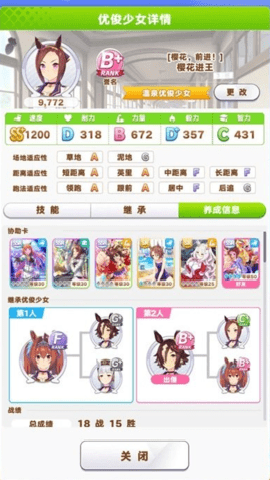 闪耀优俊少女国际服下载