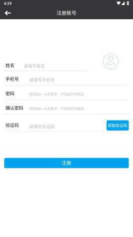 互联急救app