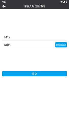 互联急救app