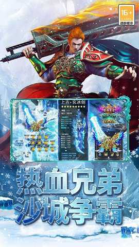 天王神途下载