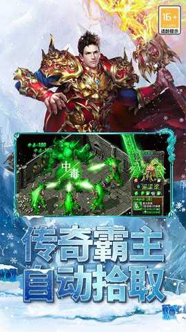 天王神途下载