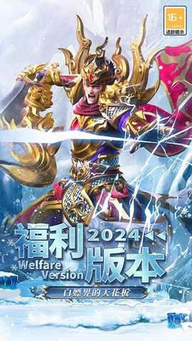 天王神途下载