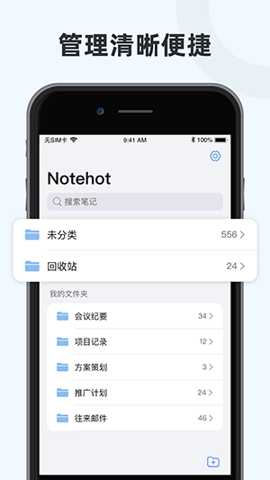Notehot