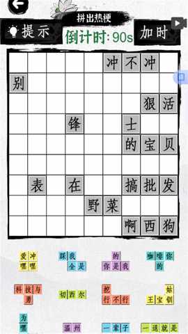 燃烧吧脑洞下载