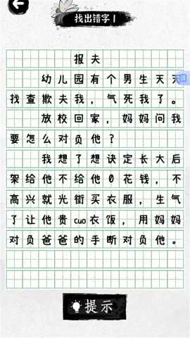 燃烧吧脑洞下载