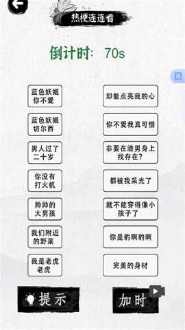 燃烧吧脑洞下载