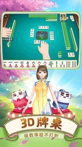 川麻换三张麻将下载