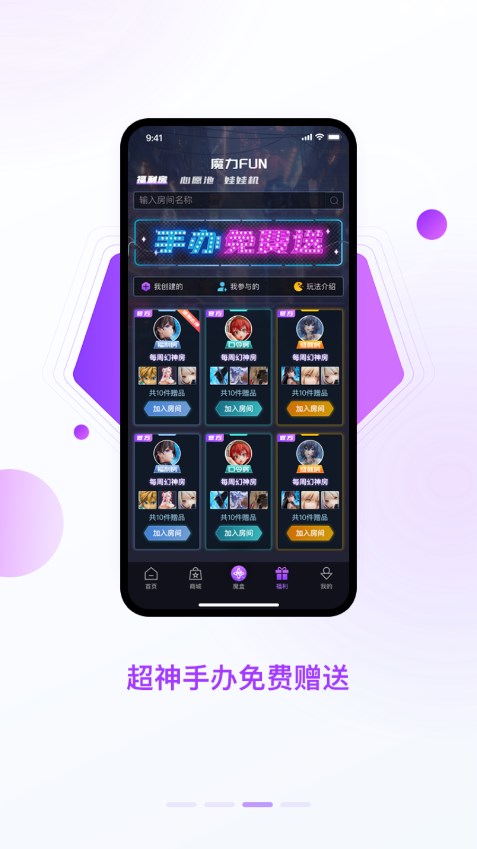 魔力玛特app